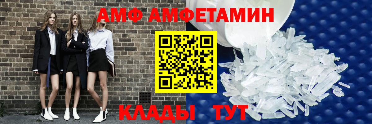 darknet наркотические препараты  Amphetamine  Рославль  Вход с VPN  АМФЕТАМИН  АМФ 98% 