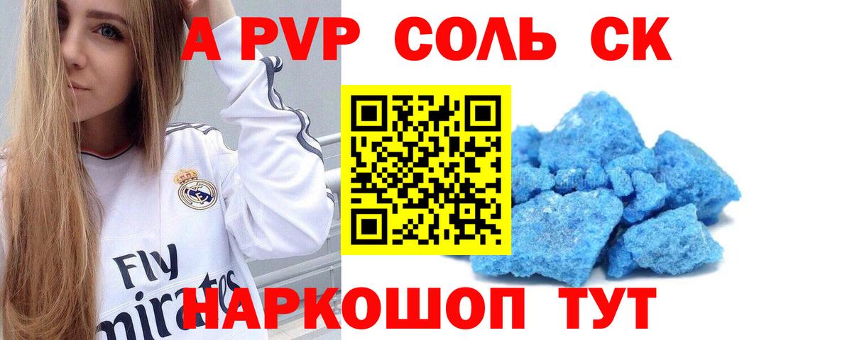 Alpha PVP Crystall  APVP крисы CK  Рославль  A PVP Crystall  Вход с VPN 