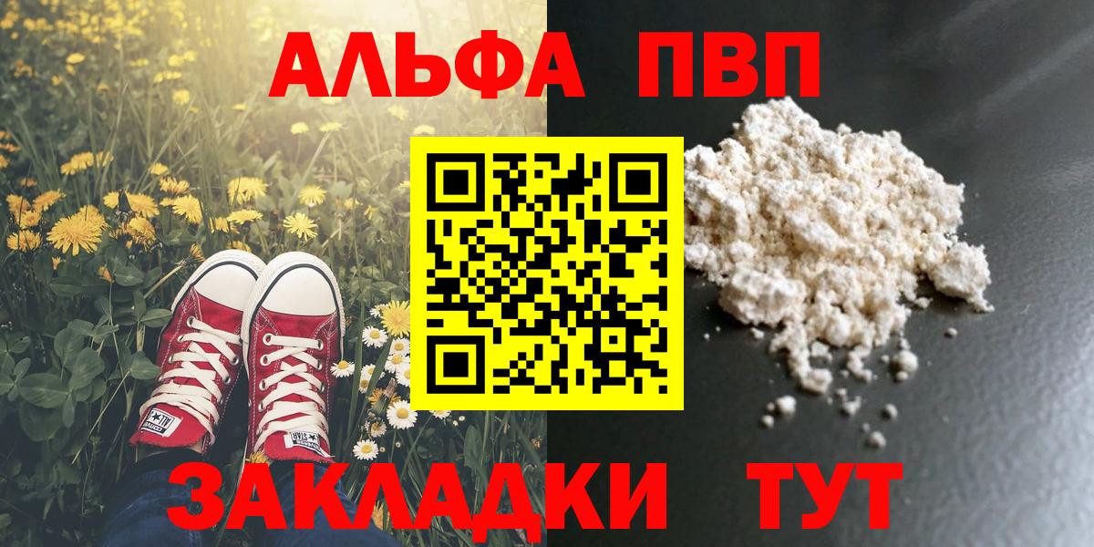 Alpha-PVP Crystall Рославль