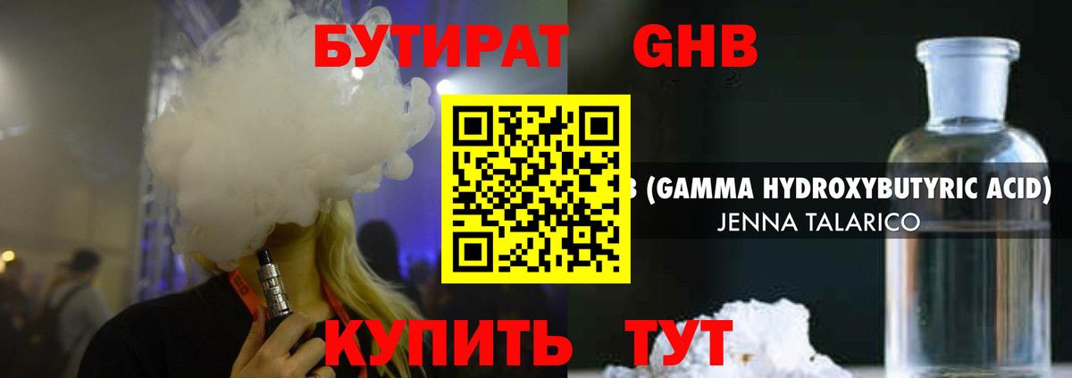 Бутират  Вход с VPN  Рославль  БУТИРАТ Butirat 