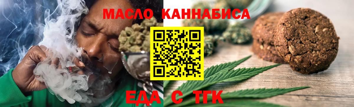 Canna-Cookies марихуана  Вход с VPN  Рославль 