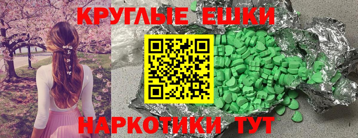 ЭКСТАЗИ 99%  ЭКСТАЗИ mix  Рославль  Экстази  Вход с VPN 