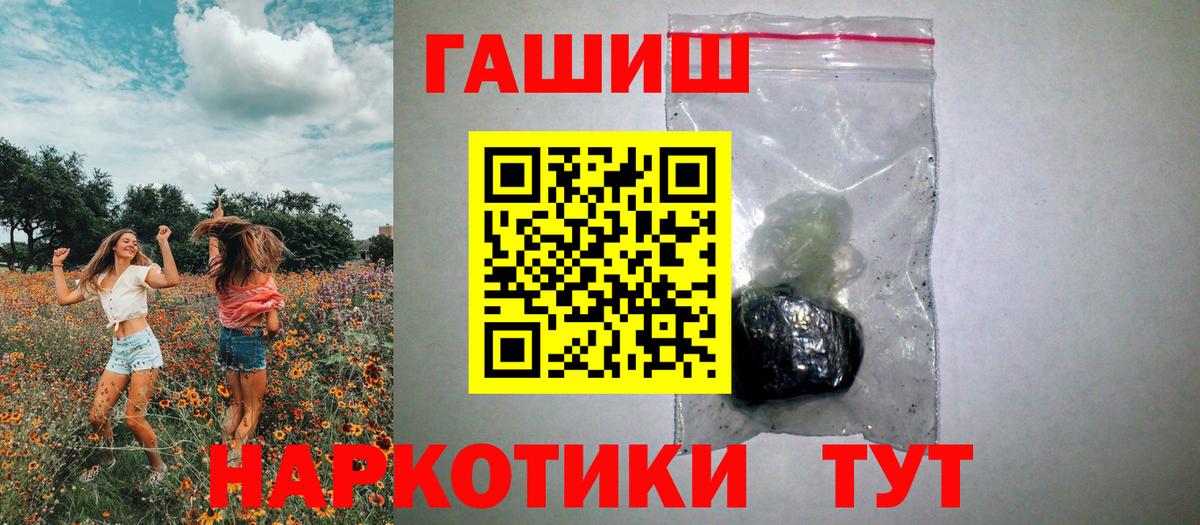 Гашиш AMNESIA HAZE  ГАШИШ хэш  сколько стоит  ГАШИШ  Вход с VPN  Рославль 