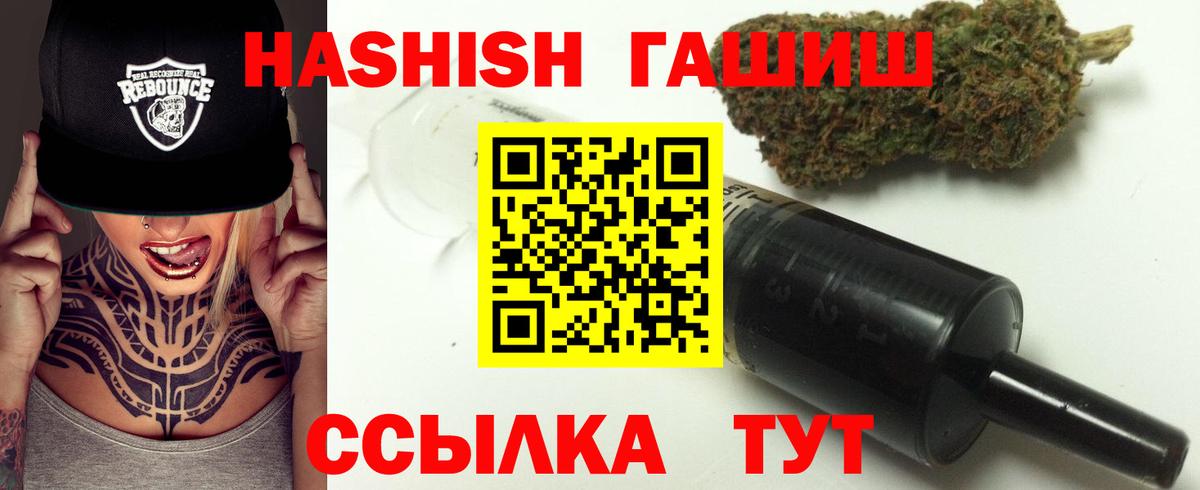 ГАШИШ VHQ Рославль