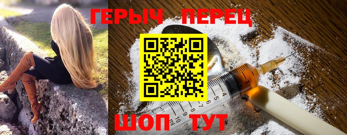 Рославль  ГЕРОИН Афган  Героин  Вход с VPN 