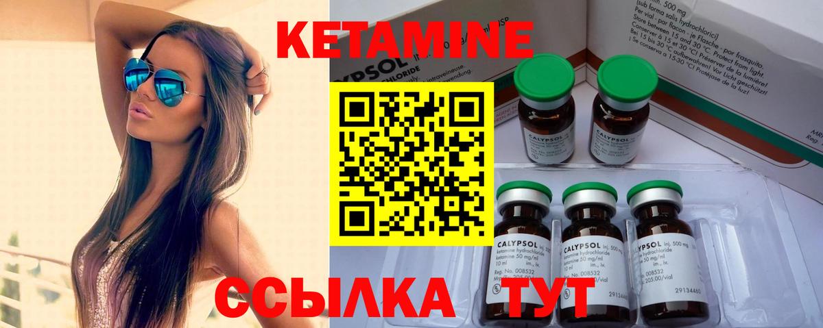 КЕТАМИН ketamine Рославль