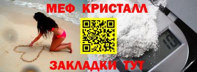 мяу мяу кристалл Севастополь