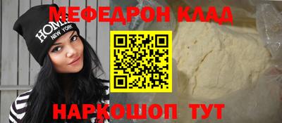 мяу мяу кристалл Севастополь