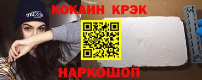 мяу мяу кристалл Севастополь