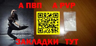 мяу мяу кристалл Севастополь
