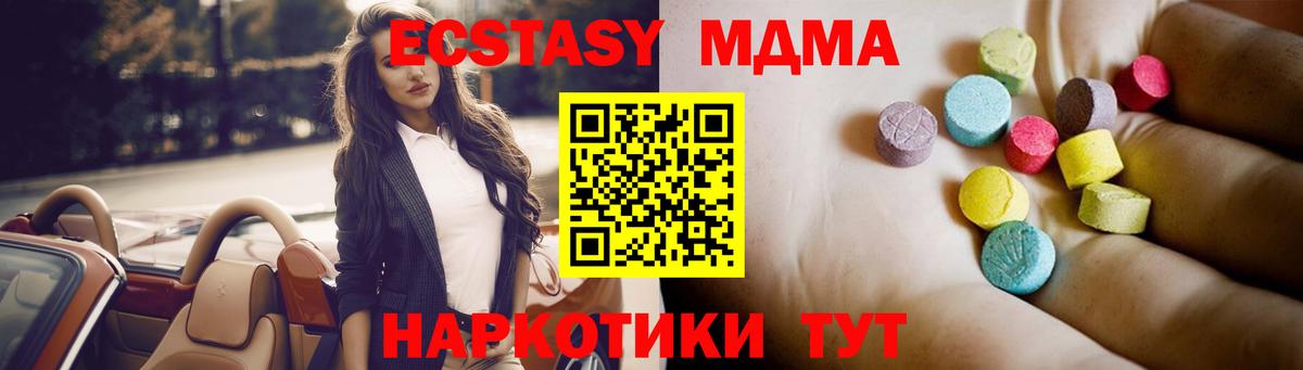 Рославль  МДМА кристаллы  MDMA  MDMA VHQ  Вход с VPN 