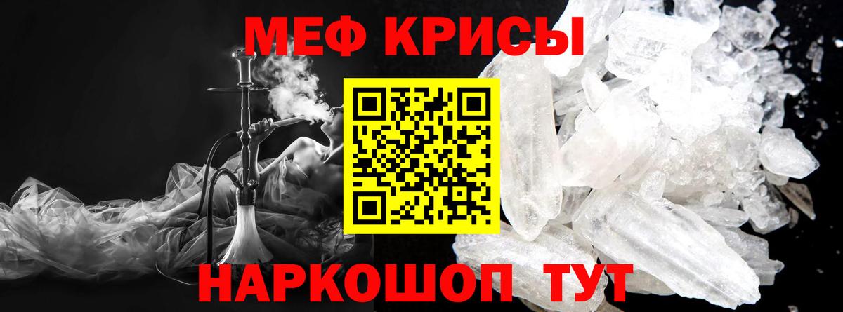 МЕФ мука Рославль