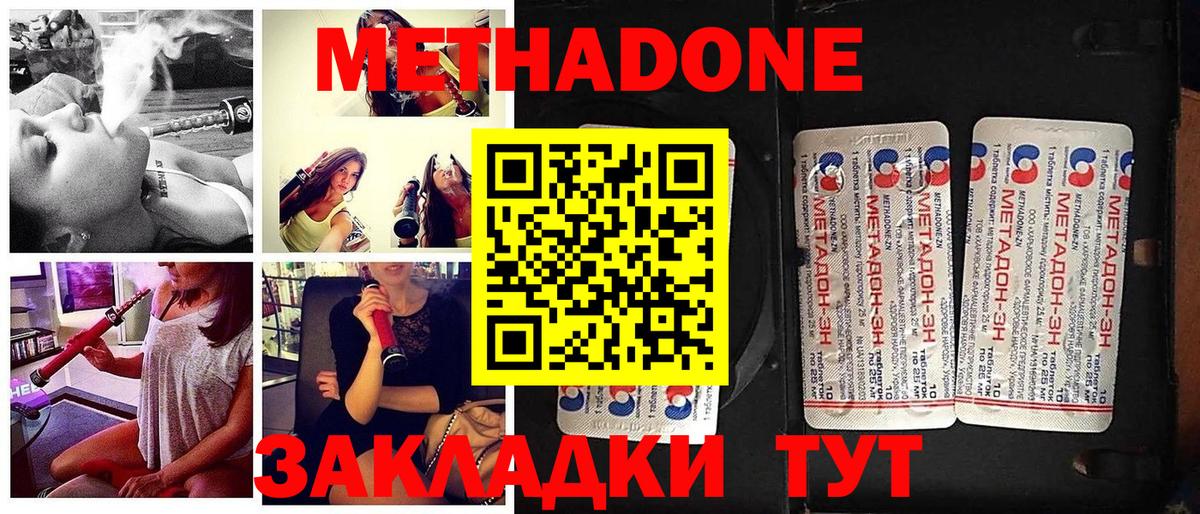 Рославль  Метадон мёд  Вход с VPN  сайты даркнета формула  Метадон methadone 