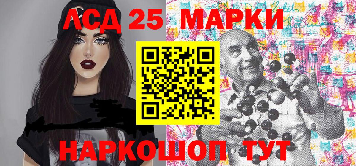 Марки N-bome 1500мкг Рославль