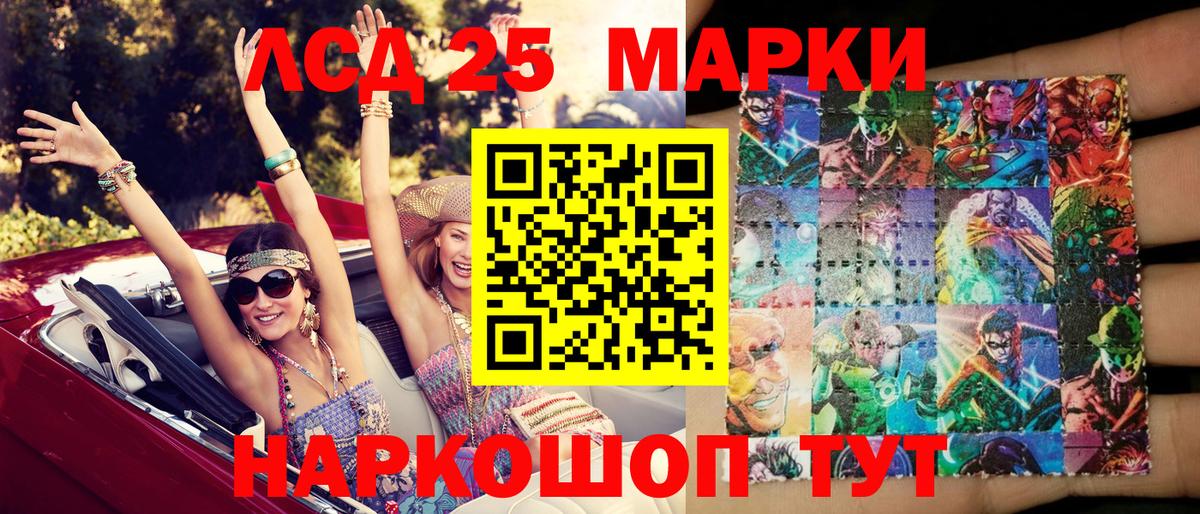 Рославль  Марки 25I-NBOMe 1,5мг  Марки 25I-NBOMe 1,5мг  Вход с VPN 