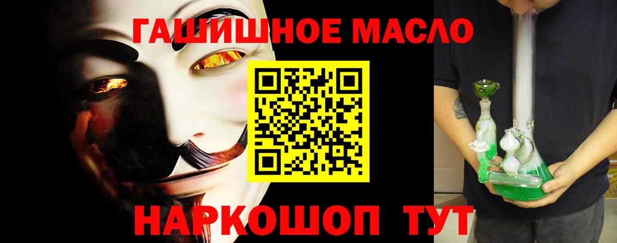 Рославль  ТГК THC oil  Вход с VPN  ТГК THC oil 