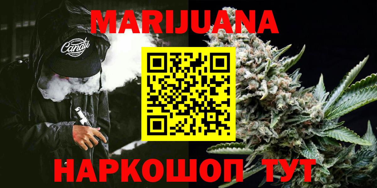 Бошки марихуана LSD WEED Рославль